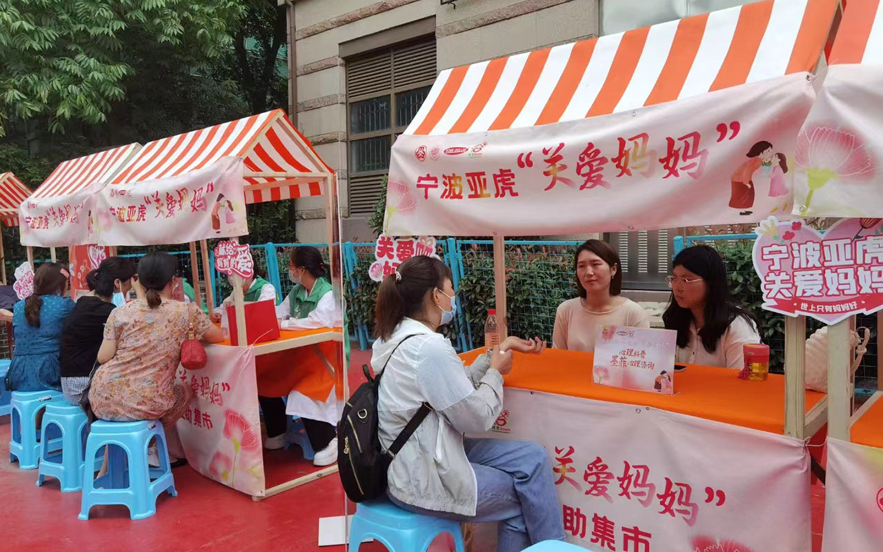 呈贡宁波亚虎“关爱妈妈”